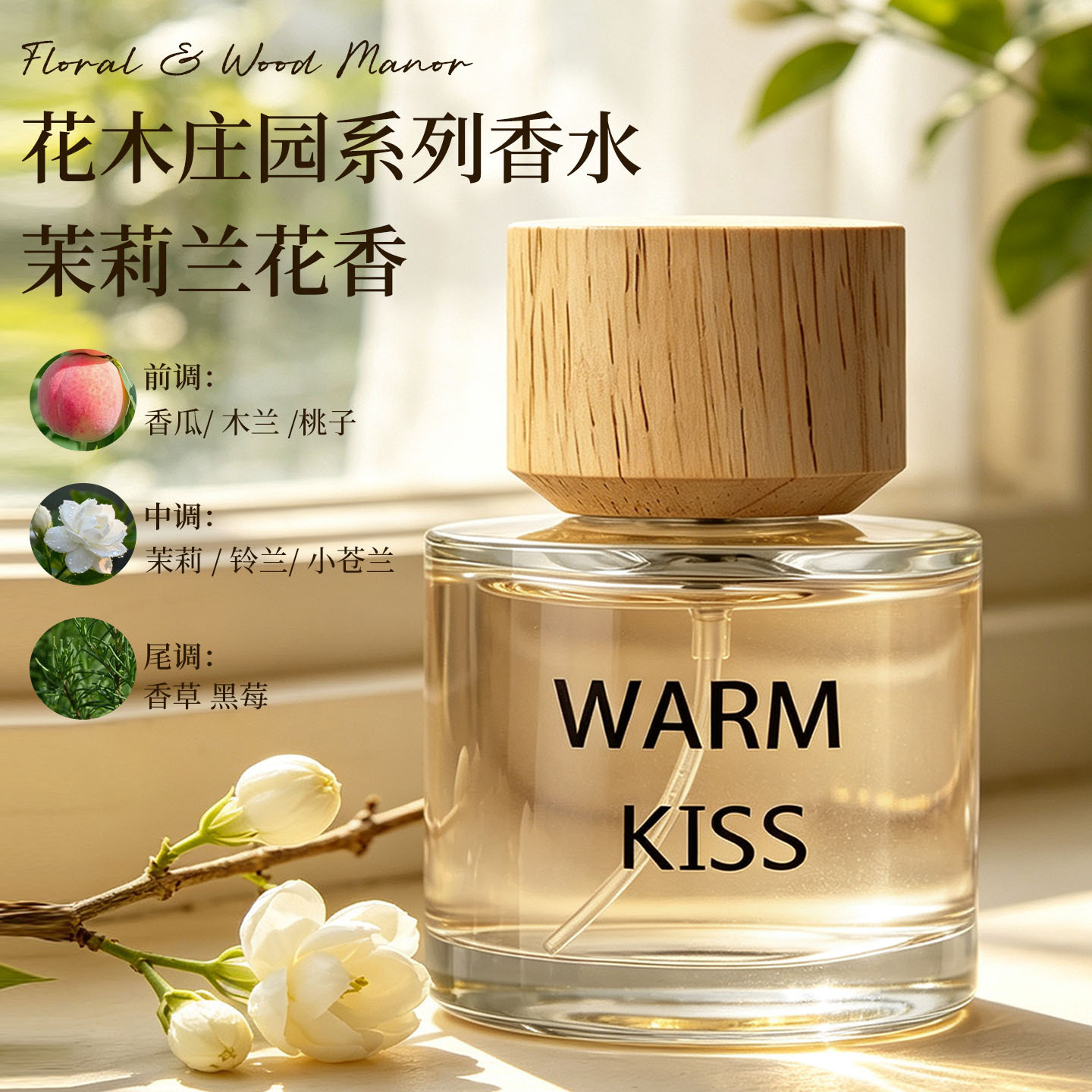 WARM KISS Female Eau de Parfum - огляд і ціна Perfume Fragrance Notes